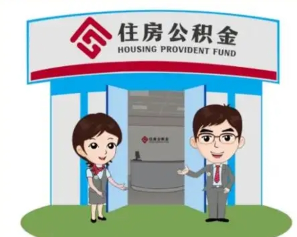 齐河全款提取公积金可以提几次（全款提取公积金后还能贷款吗）